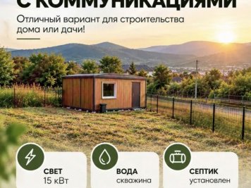 Продажа земельного участка, 7 сот. фото 