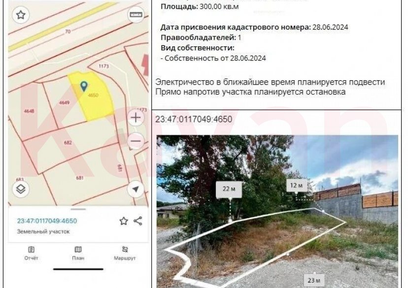 Продажа земельного участка, 3 сот. фото 0