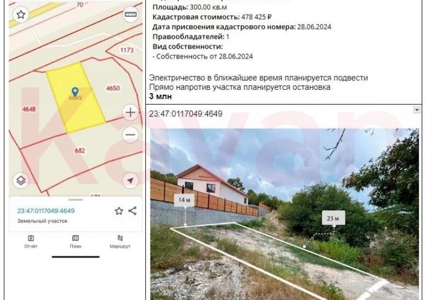 Продажа земельного участка, 3 сот. фото 0