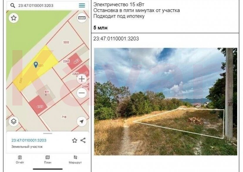 Продажа земельного участка, 5 сот. фото 0