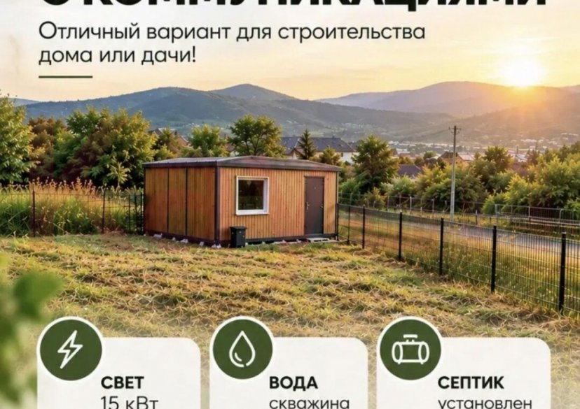 Продажа земельного участка, 7 сот. фото 0